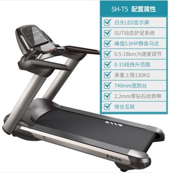 SHUA/舒华跑步机家用静音豪华健身运动器材新X5/SH-T6500 新x5升级版